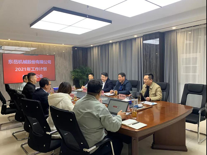 東岳機(jī)械召開2020年第13次總裁辦公會 暨2021年工作計劃研討會議 東岳機(jī)械召開2020年第13次總裁辦公會 暨2021年工作計劃研討會議